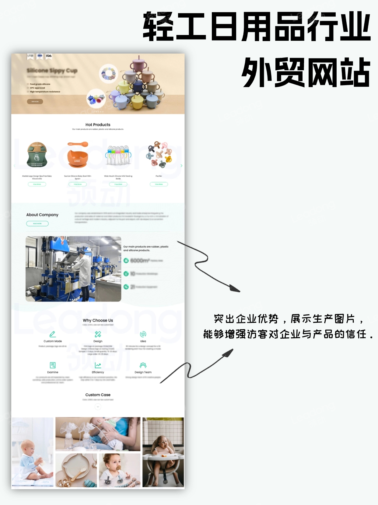 轻工日用品行业外贸网站