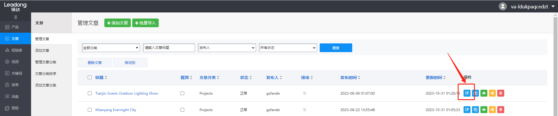 企业微信截图_16987245207280