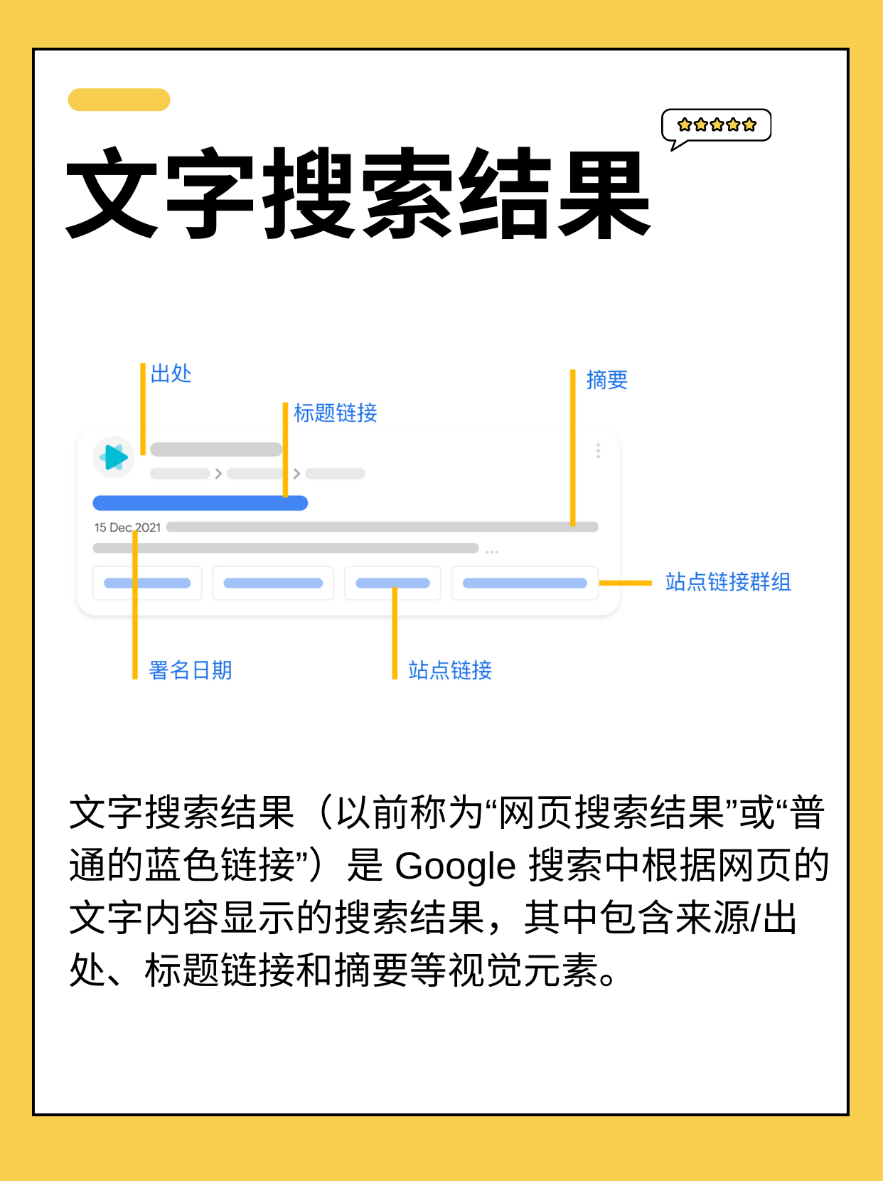 谷歌SEO 