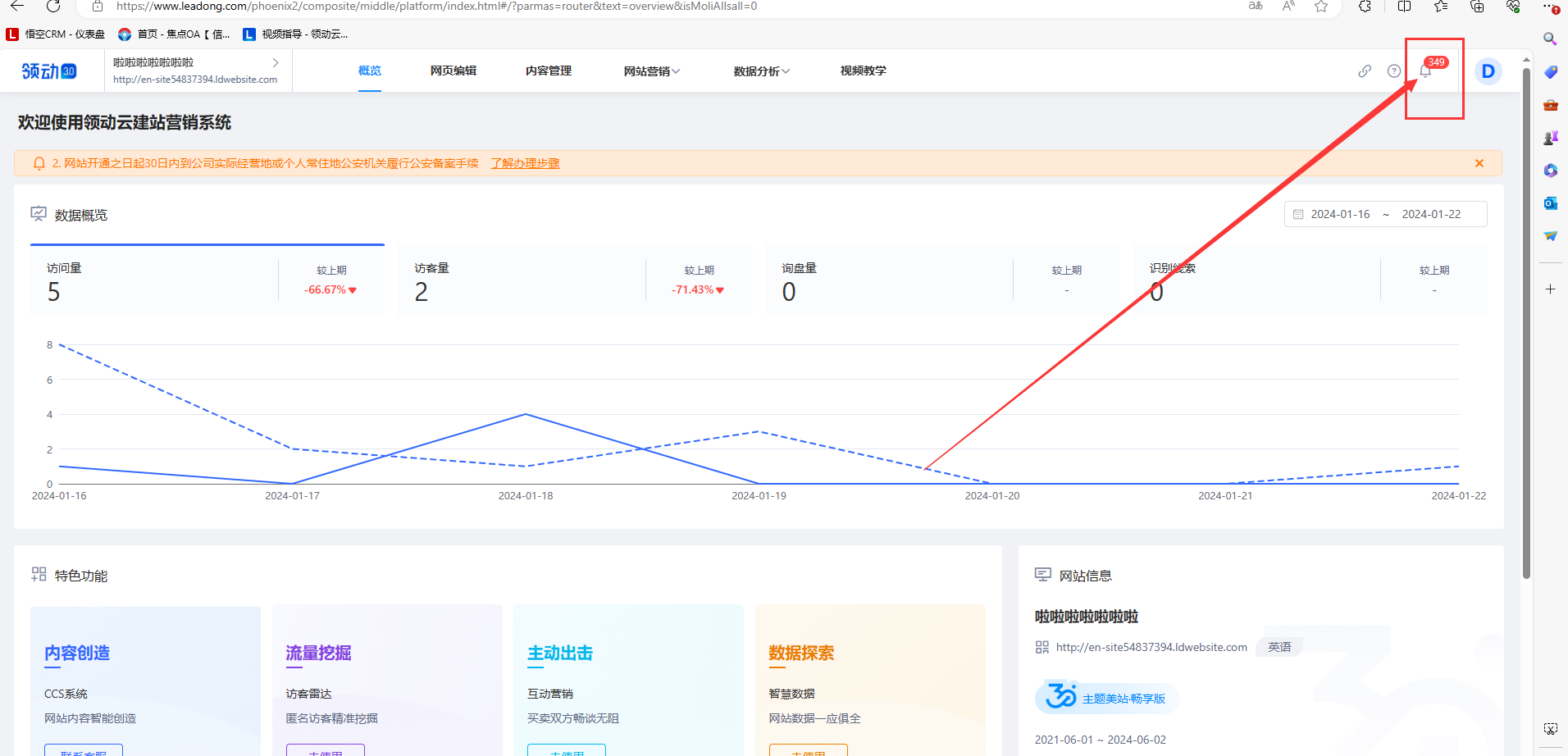 企业微信截图_17059981234518