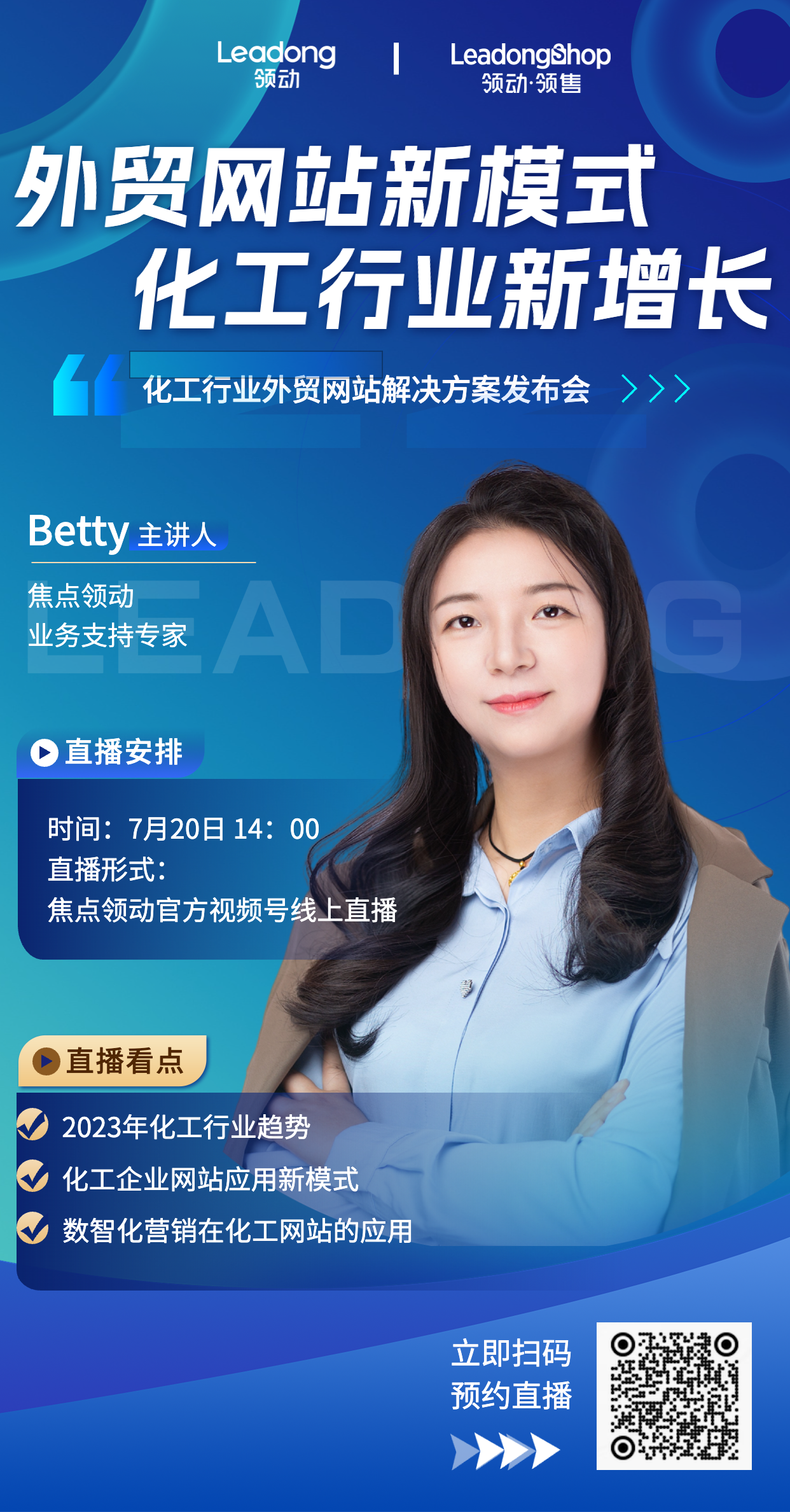 化工行业外贸网站建设