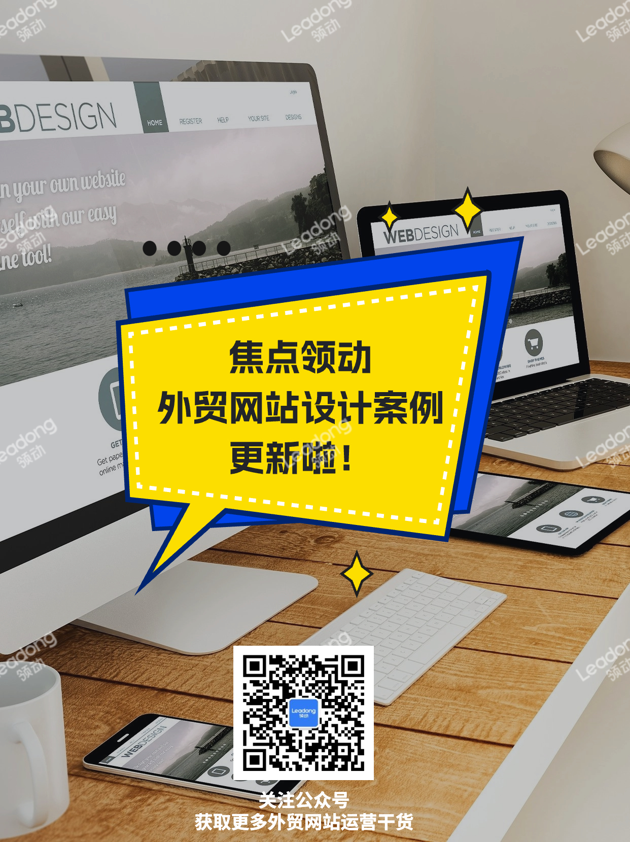 外贸网站建设