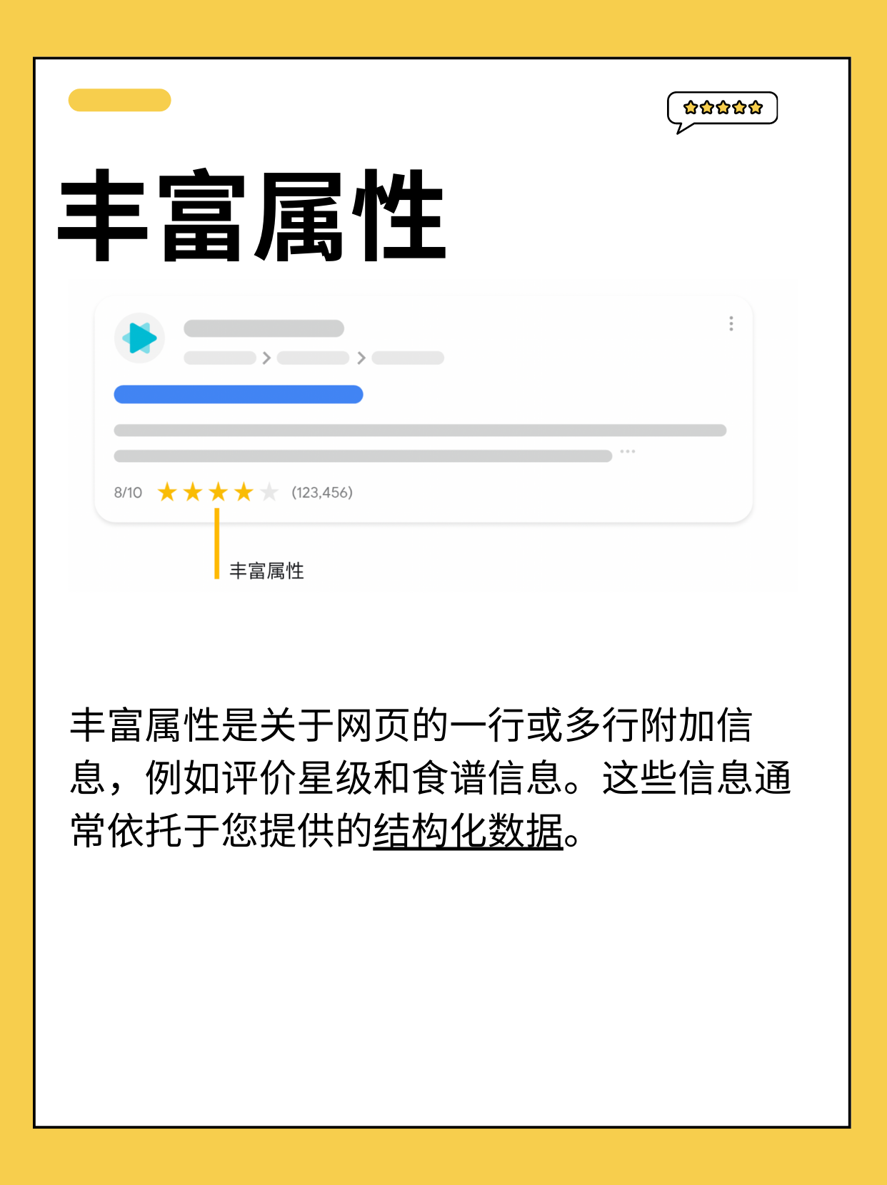 谷歌seo