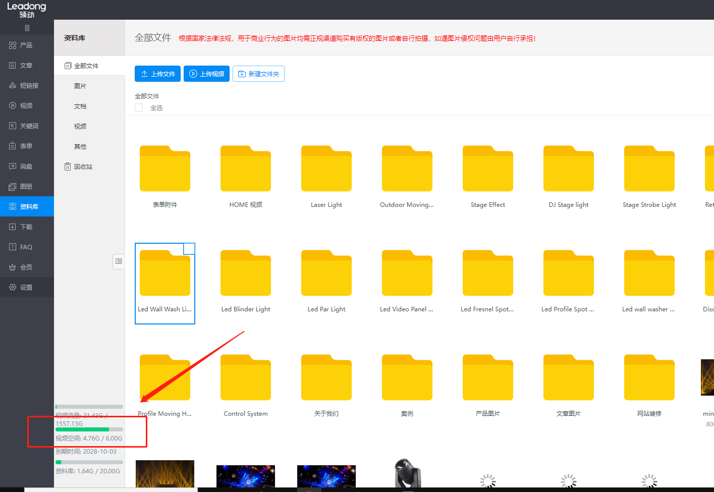 企业微信截图_16987220171554