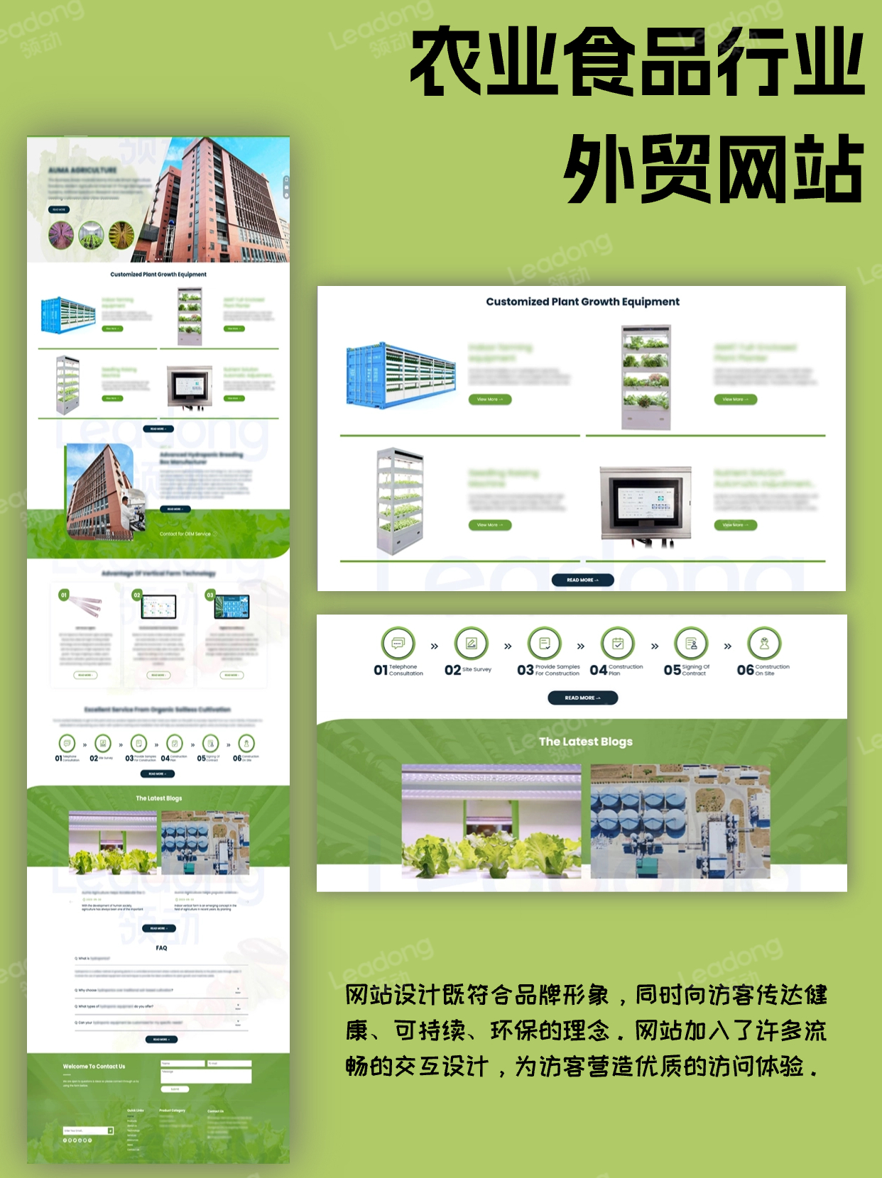 外贸网站运营