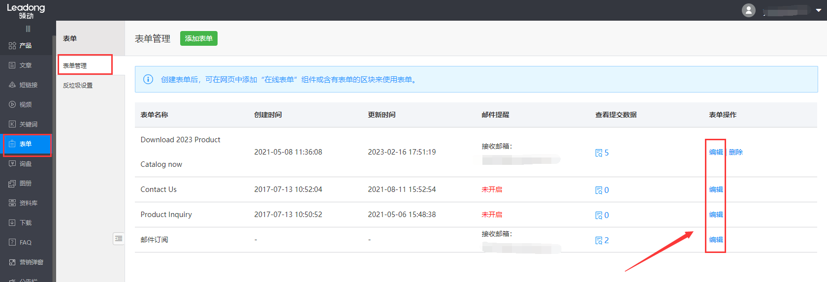 企业微信截图_16940539316948