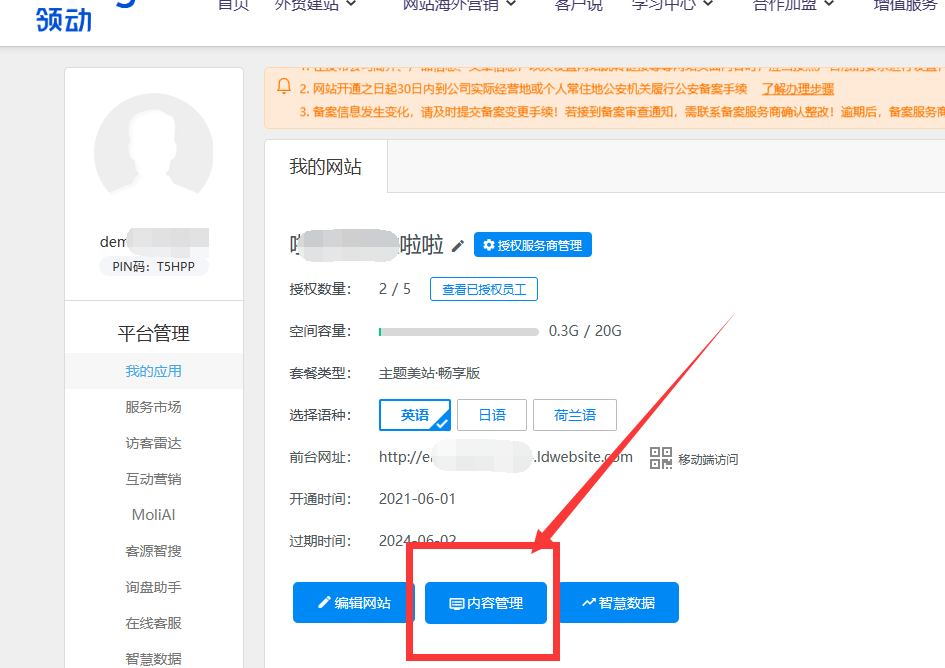 企业微信截图_17013139241328