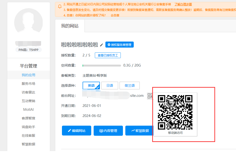 企业微信截图_17059973512094