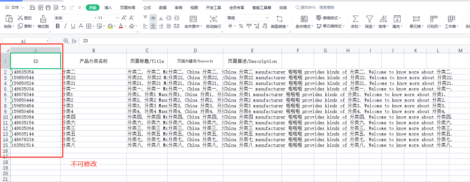 企业微信截图_16893310186247