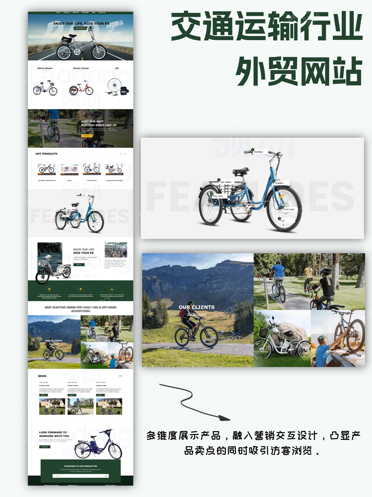 交通运输行业外贸网站