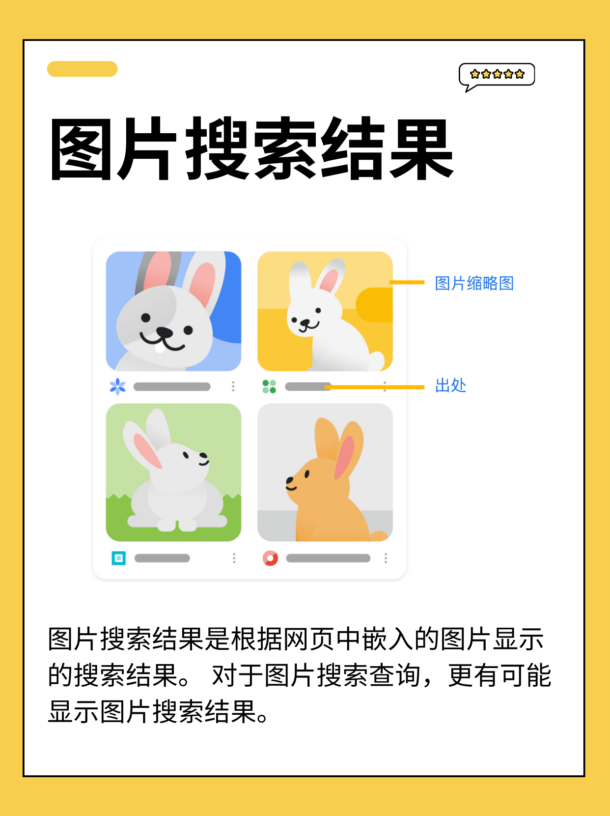 搜索引擎优化服务