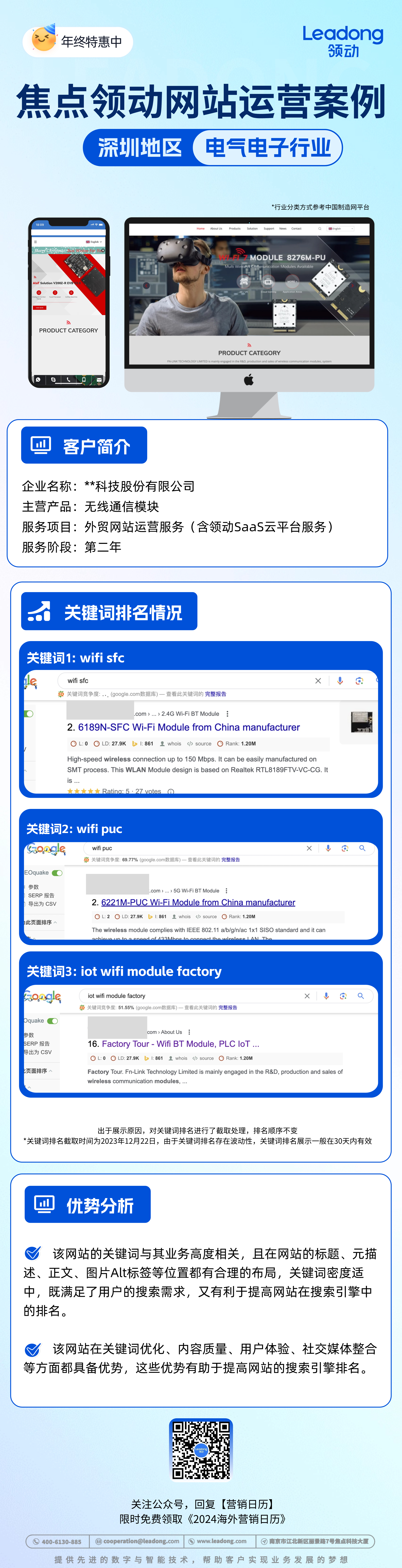 深圳地区电气电子行业外贸