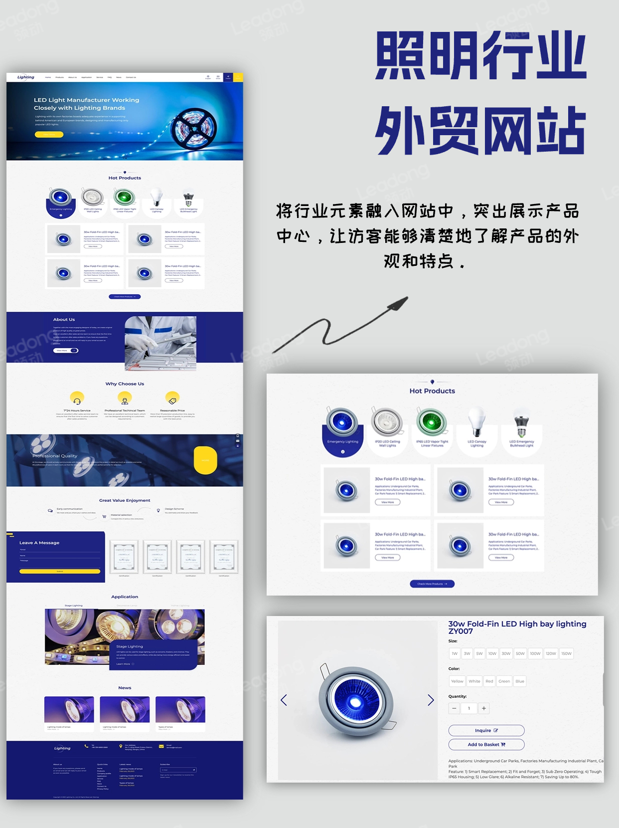 照明行业外贸网站