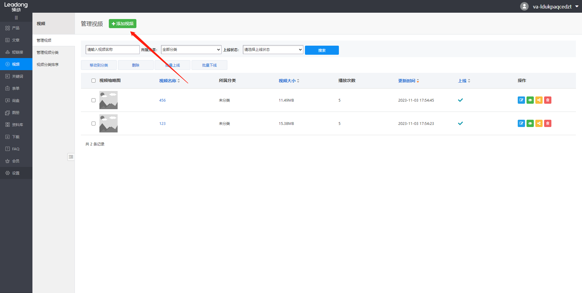 企业微信截图_16990053037878