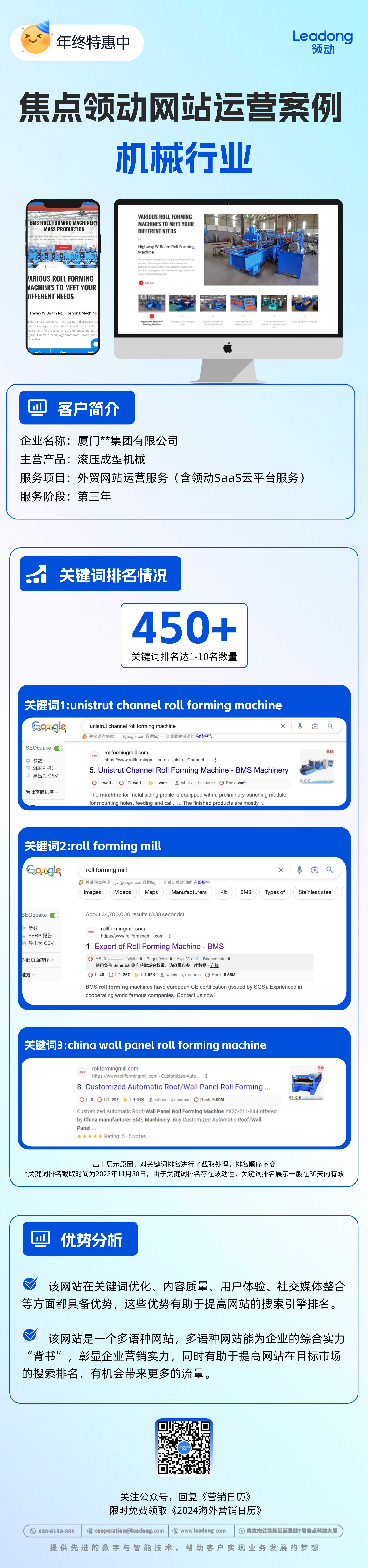 厦门地区机械行业外贸
