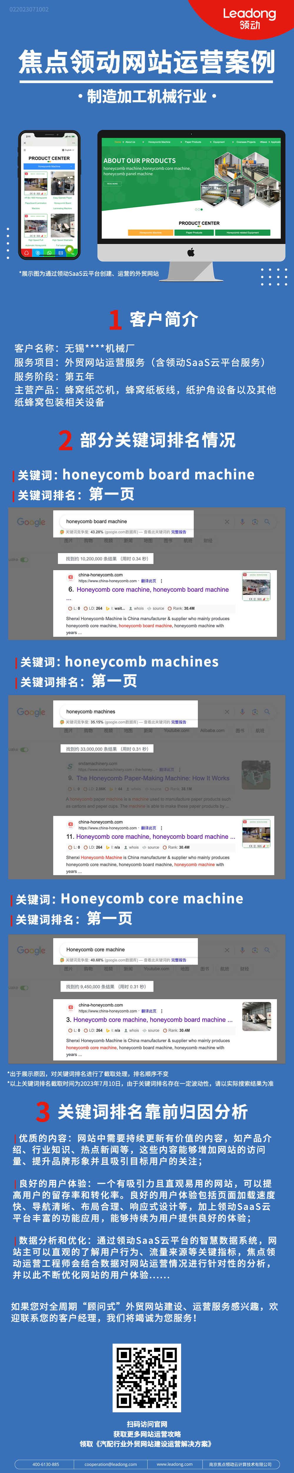 搜索引擎排名优化方案_搜索引擎排名优化方案有哪些 搜刮引擎排名优化方案_搜刮引擎排名优化方案有哪些（搜索引擎刷排名） 百度词库