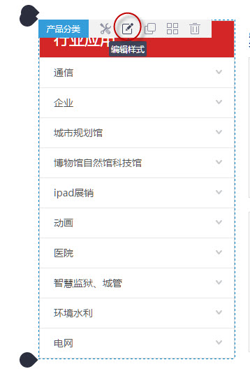 找到编辑样式按钮