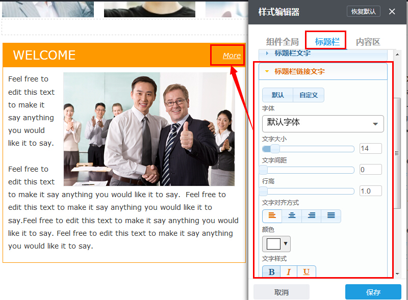 组件标题栏链接文字样式