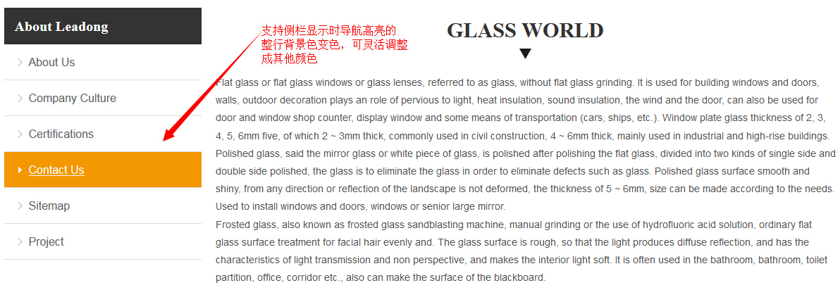 快速导航增加新风格