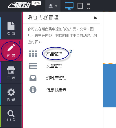 进入产品管理.jpg