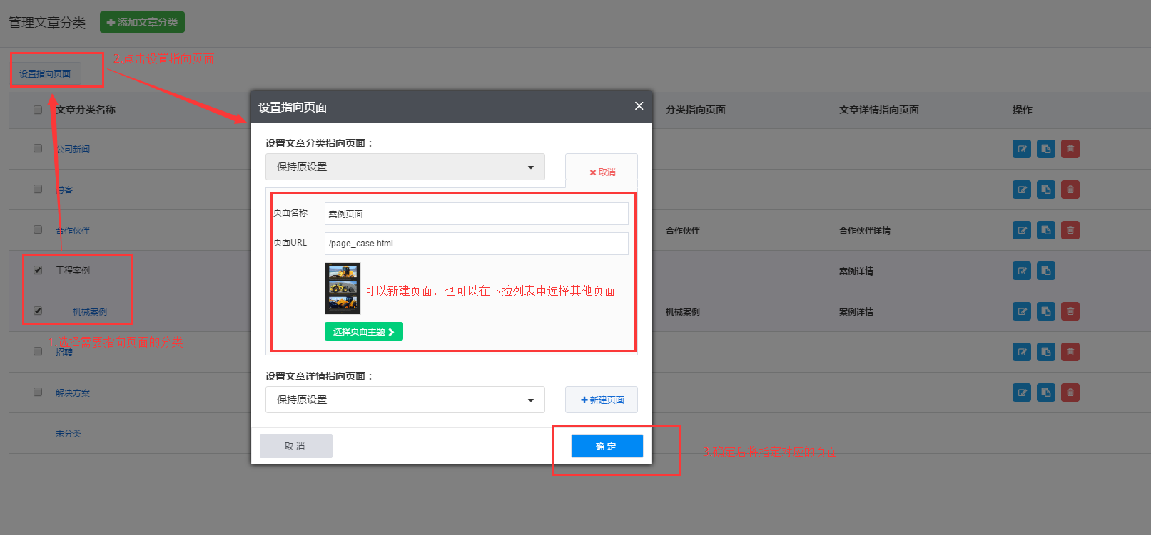 指向页面.png
