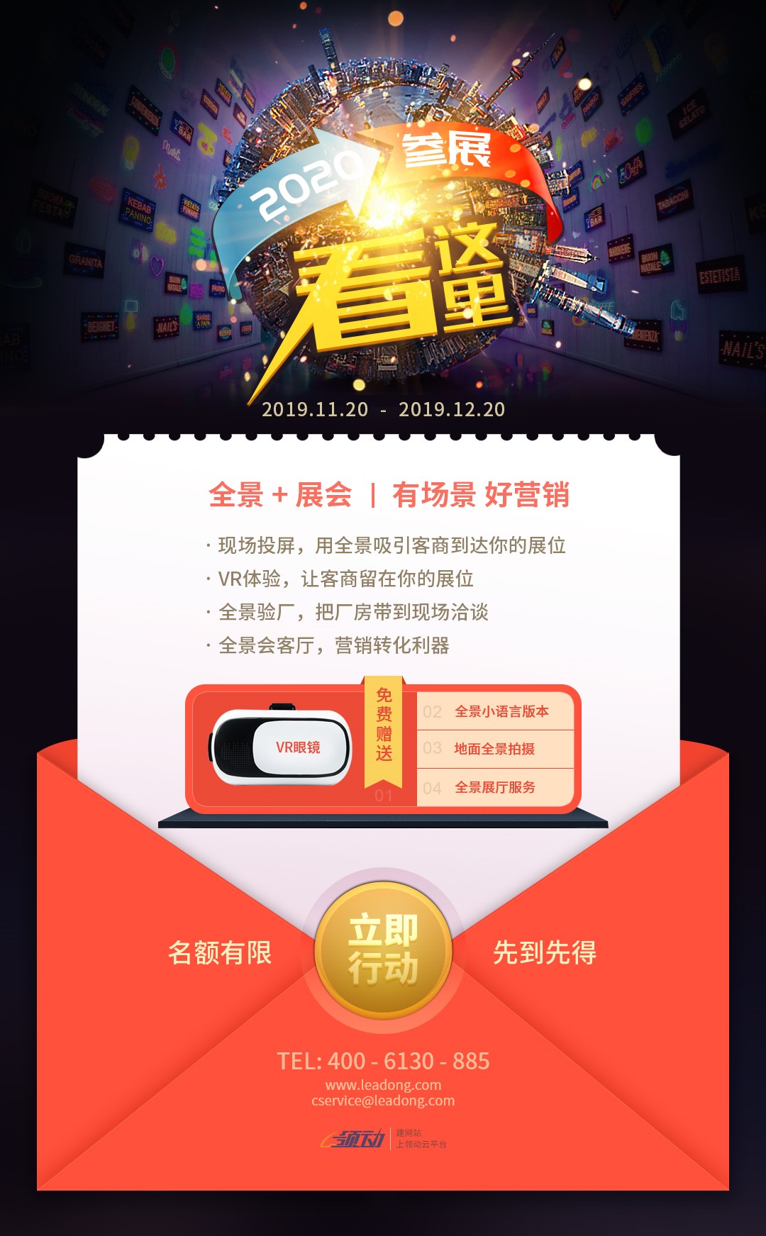 焦点领动视频营销