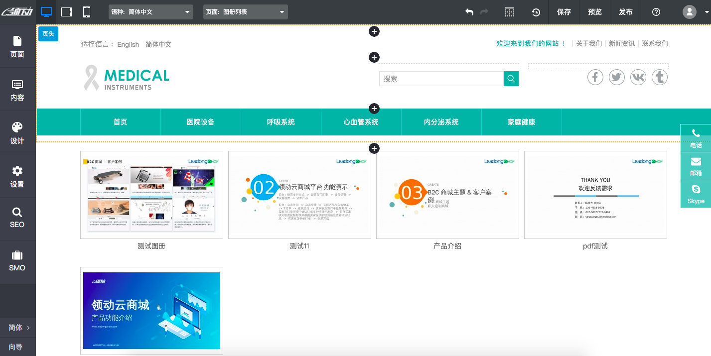图册列表