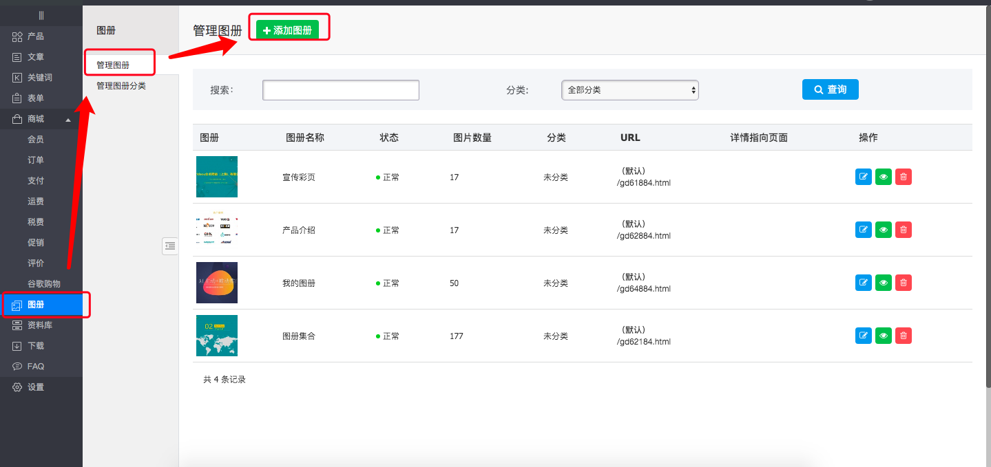 图册1