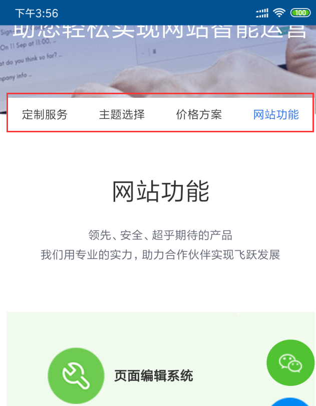 焦点领导外贸建站