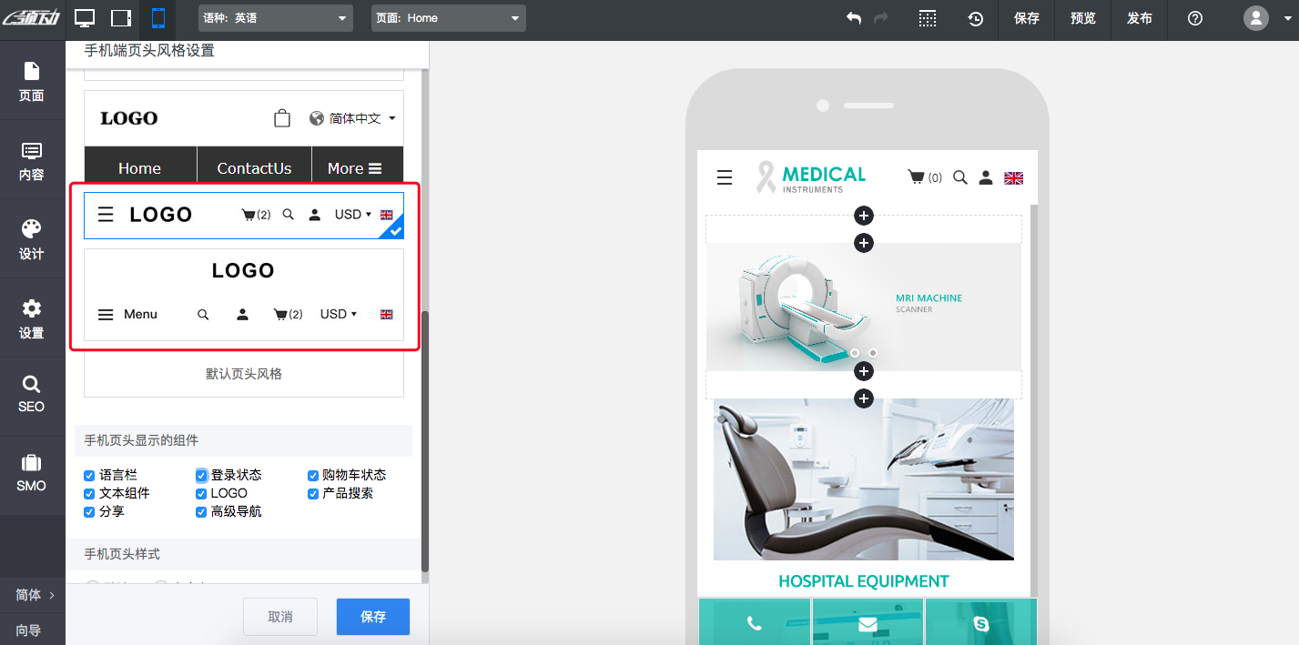手机页头设置2
