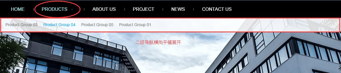 高级导航新增二级菜单横向展开的风格