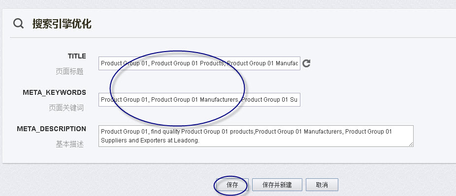 修改产品分类标签.jpg
