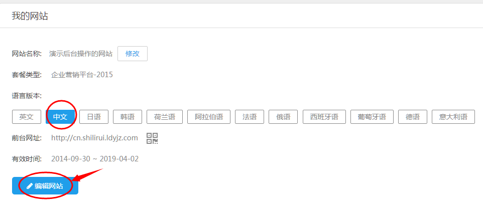 中文网站.png
