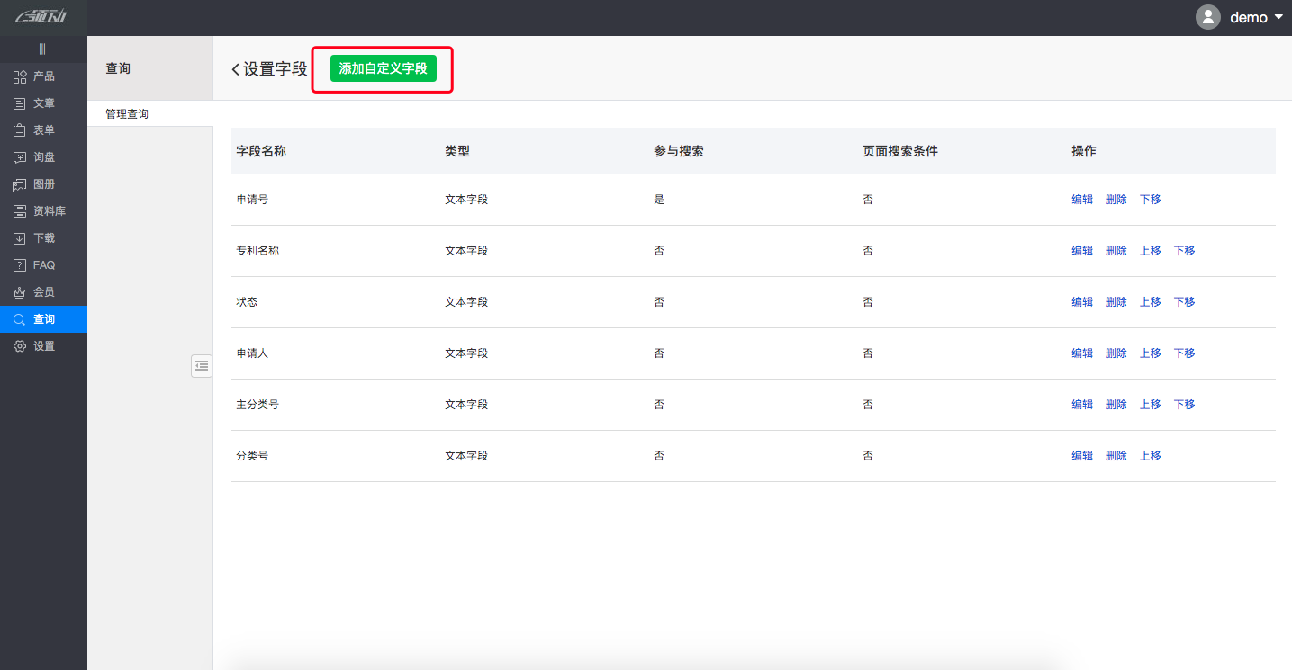 4查询设置字段1