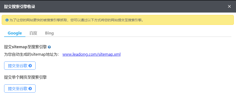 焦点领动外贸网站优化