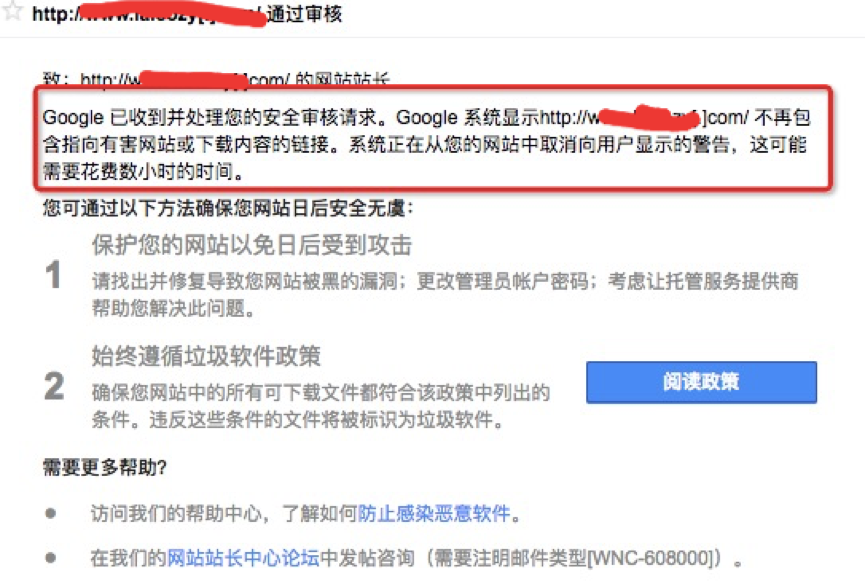 谷歌审核通过邮件通知