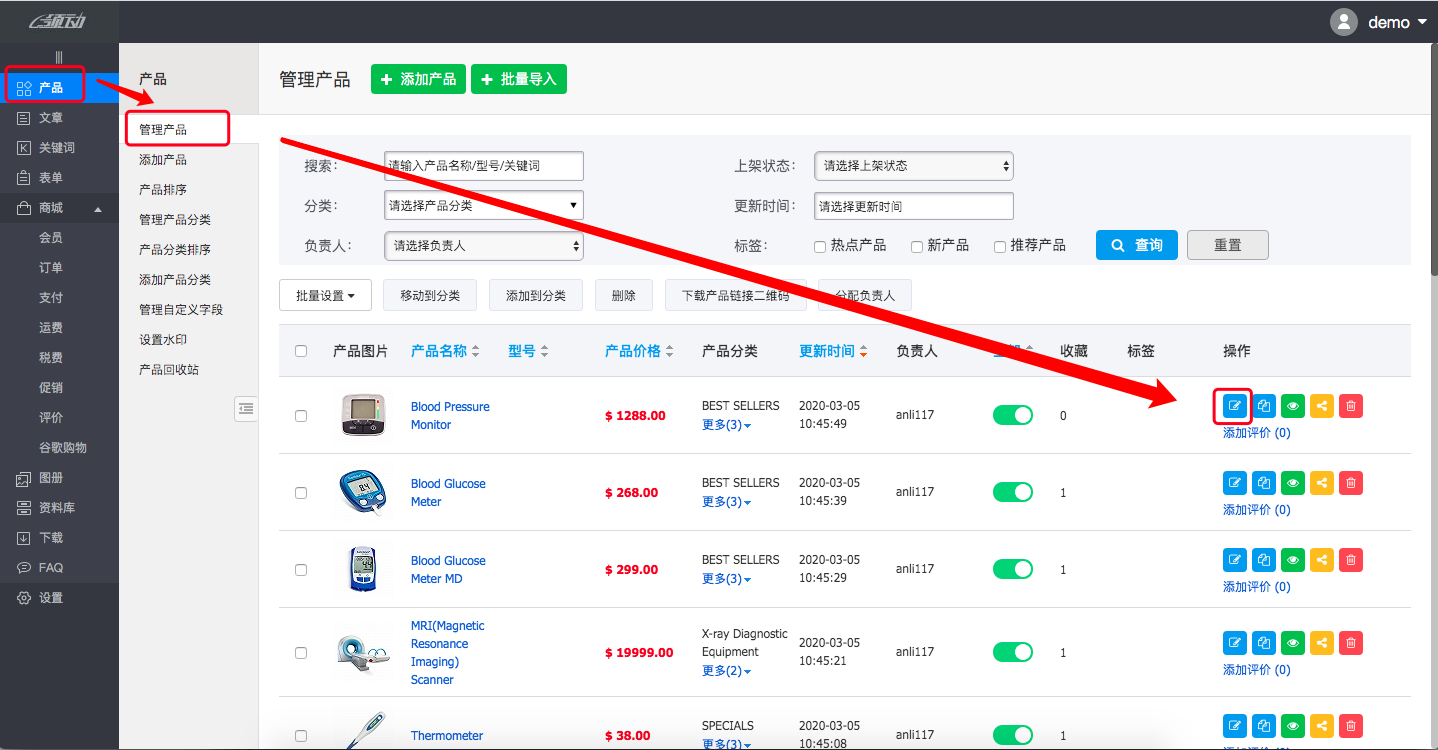 功能升级2020年3月第一周商城网站支持产品批量导入功能添加相关产品