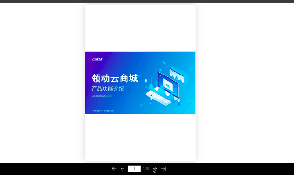 翻页效果1