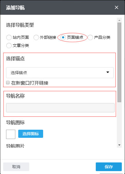 设置高级导航10