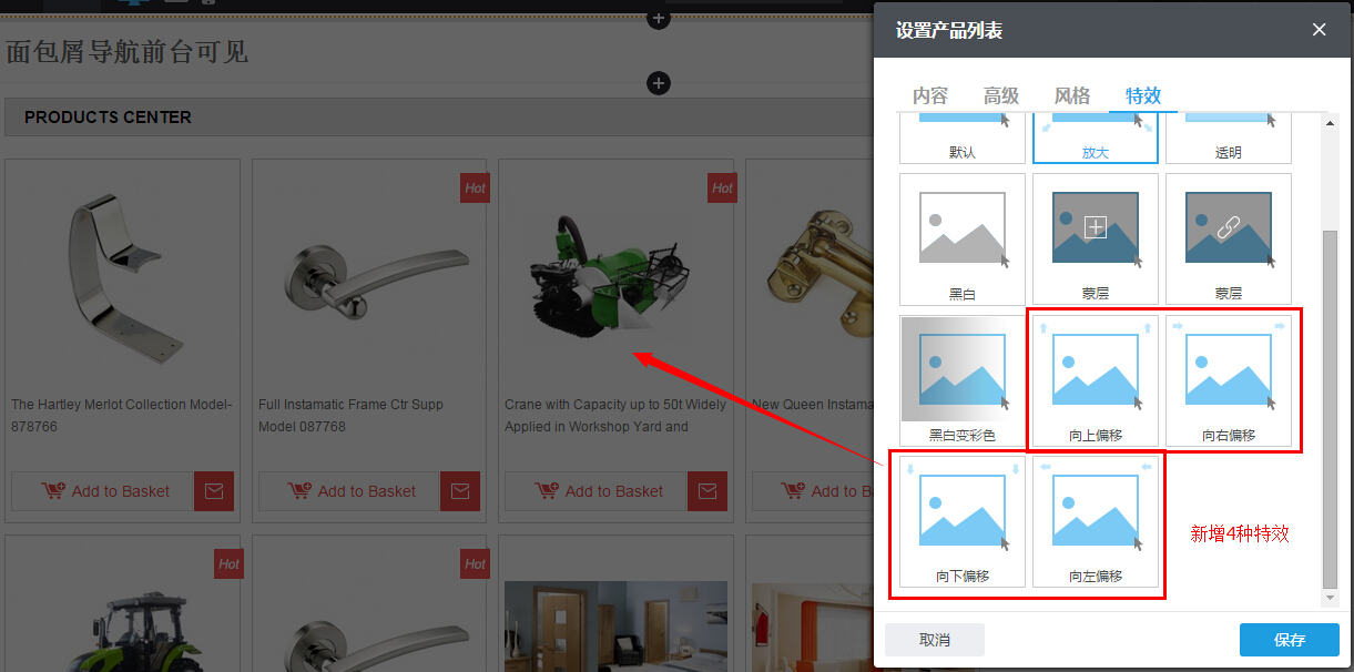 产品列表新增鼠标悬停偏移特效