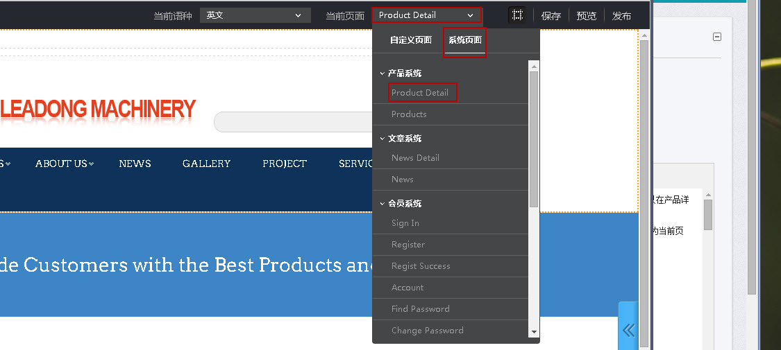 把产品详情页面切换为当前页面