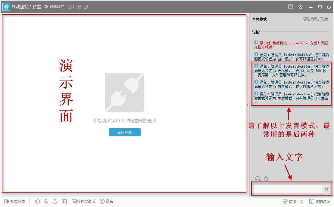 互动界面