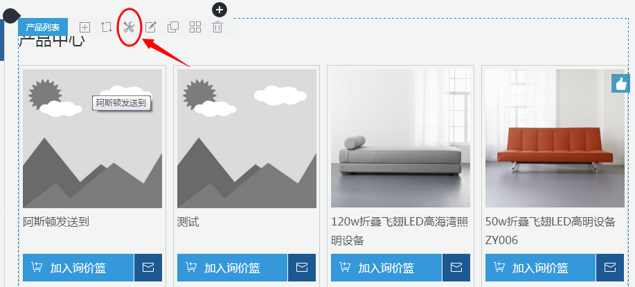 进入组件设置项.png 进入组件设置项.png