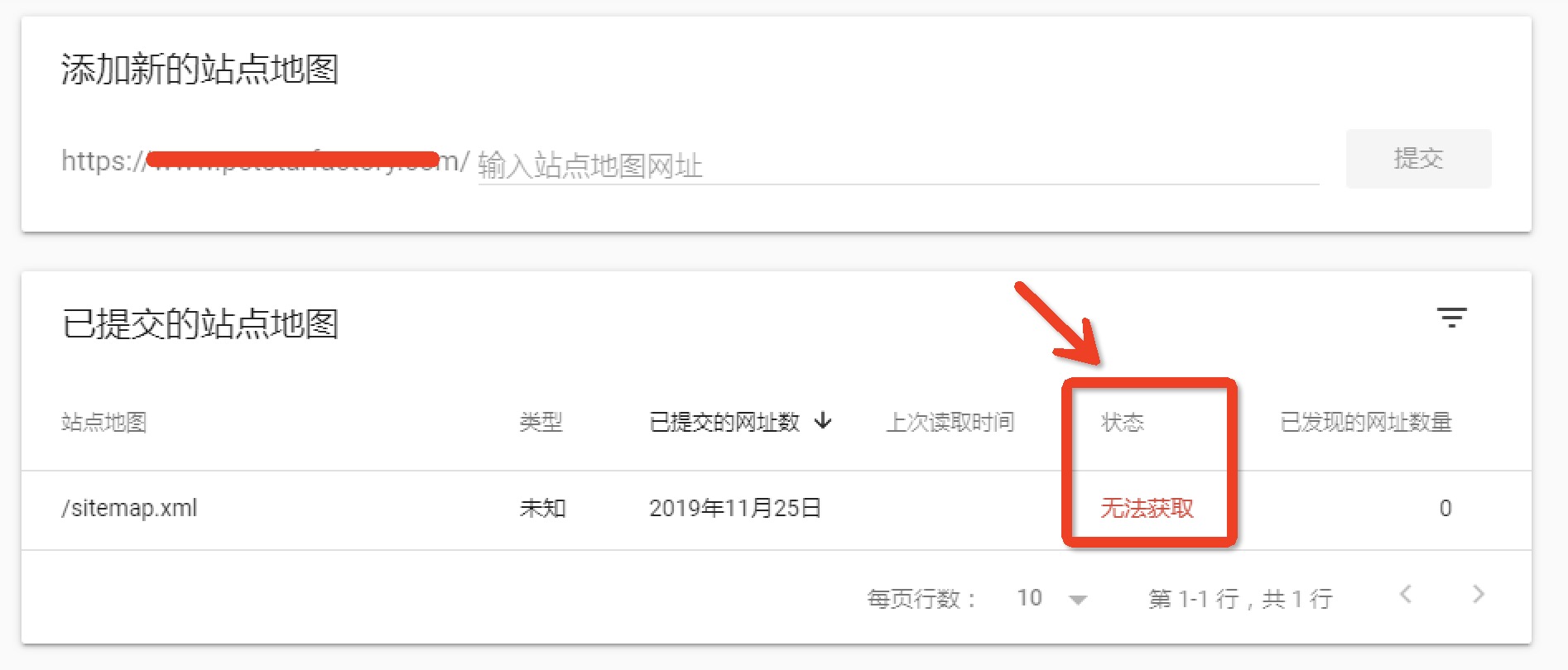 网站地图无法获取