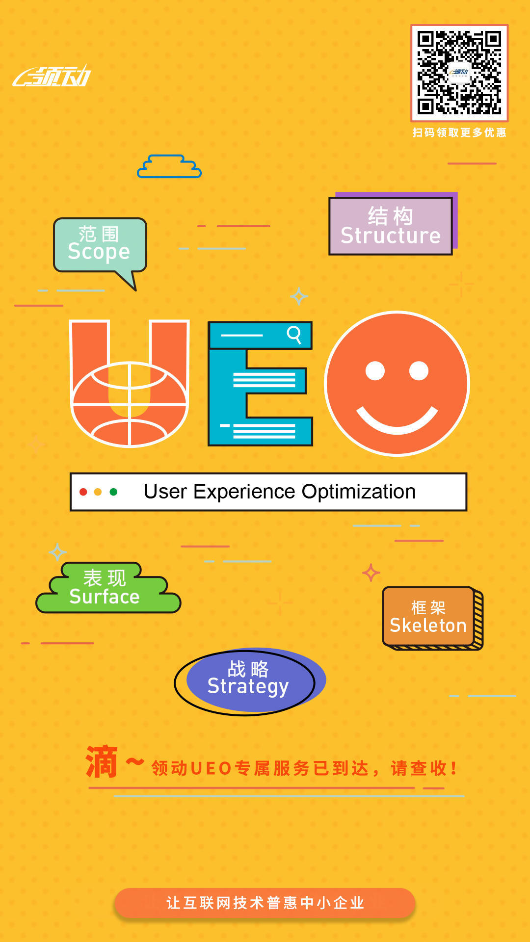 焦点领动谷歌SEO