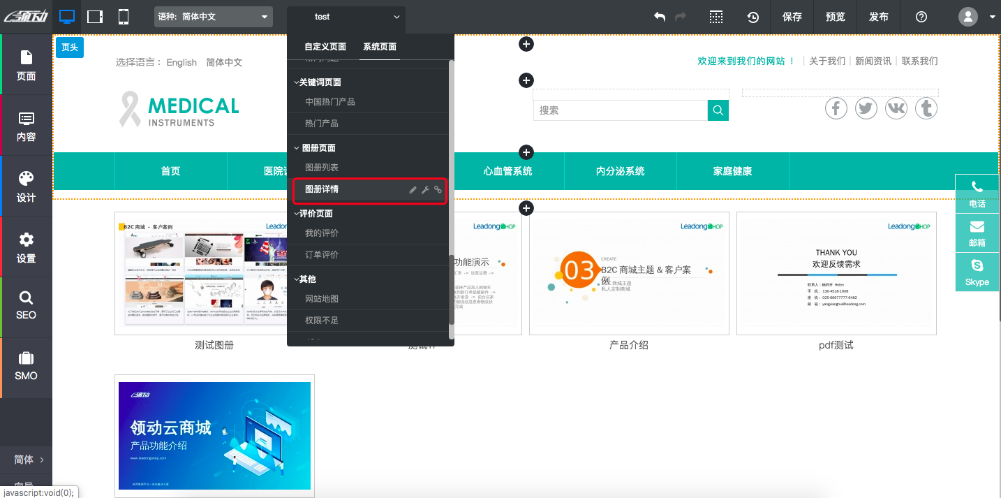 系统－图册详情