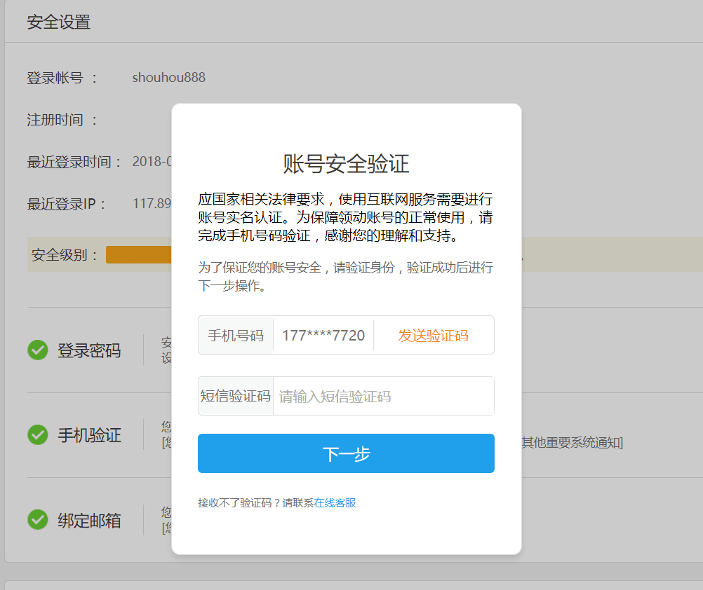 QQ图片20180601093433