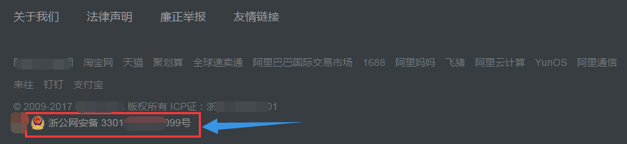 公安备案.png