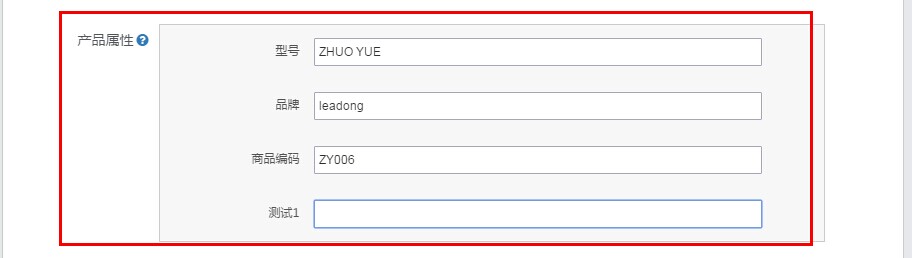 产品属性.jpg
