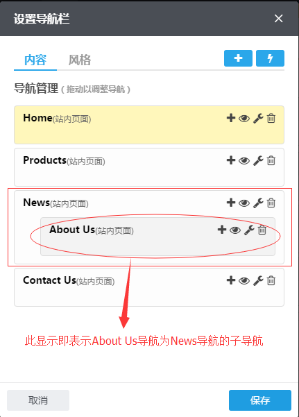 设置高级导航28